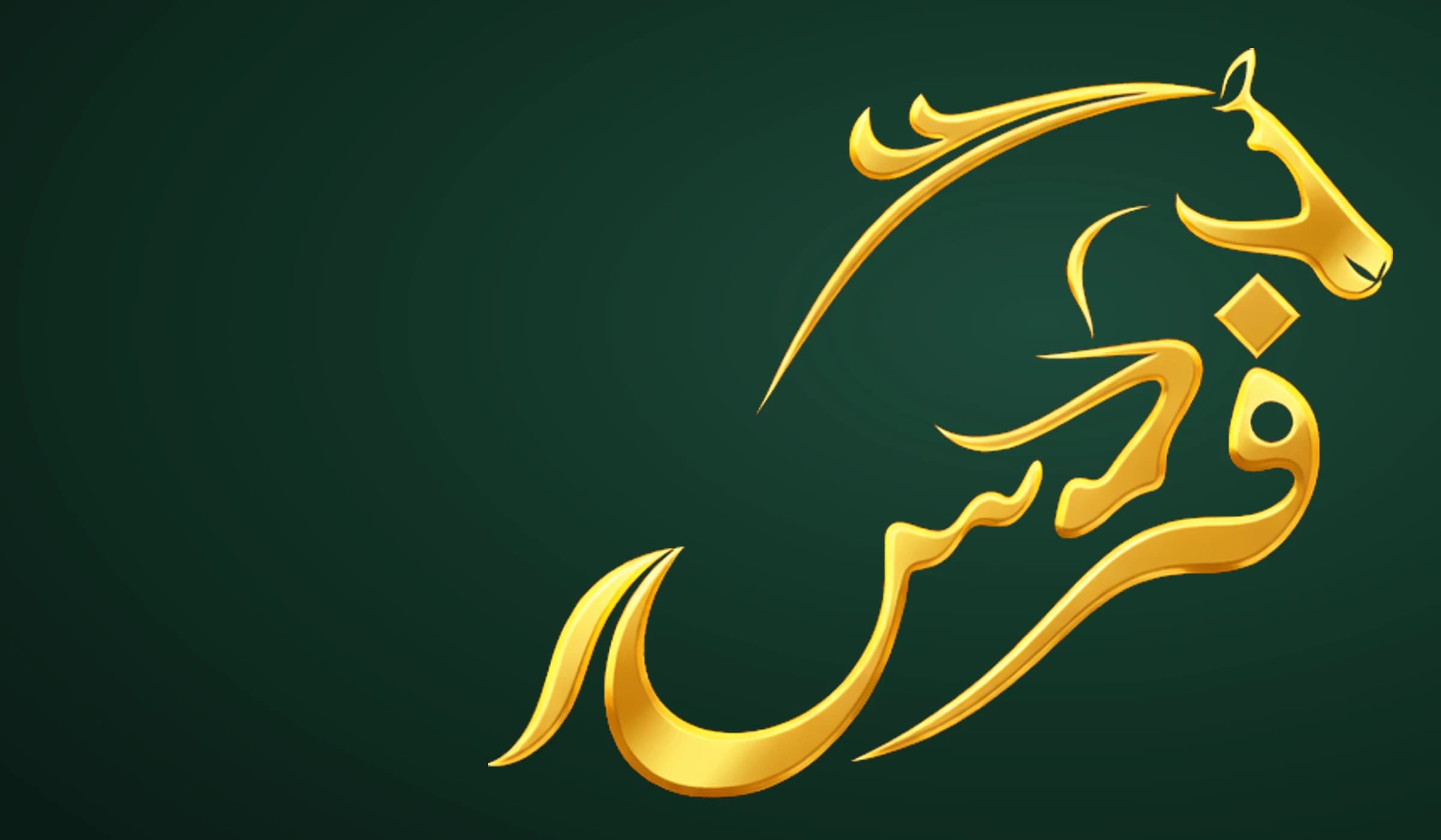 FarasCare — premium equine care crest